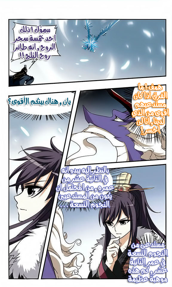 Read Feng Ni Tian Xia AR Manga Online