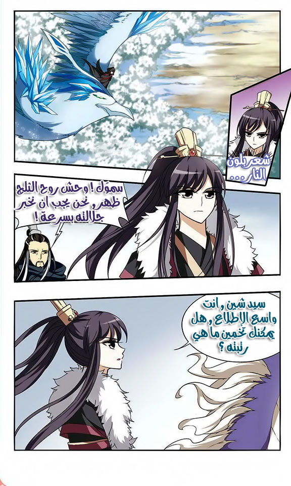 Read Feng Ni Tian Xia AR Manga Online