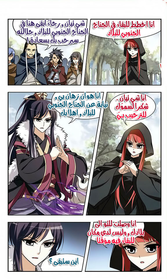 Read Feng Ni Tian Xia AR Manga Online