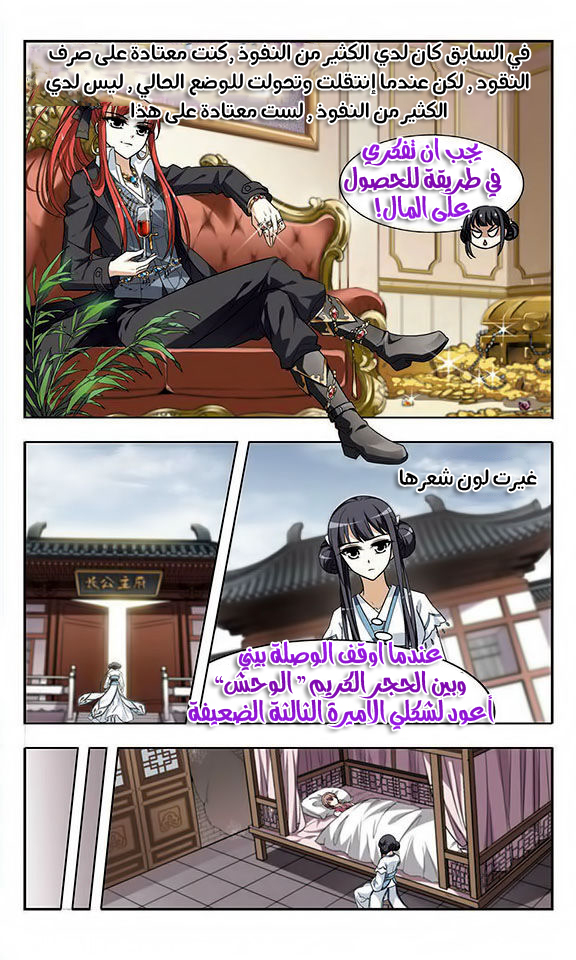 Read Feng Ni Tian Xia AR Manga Online