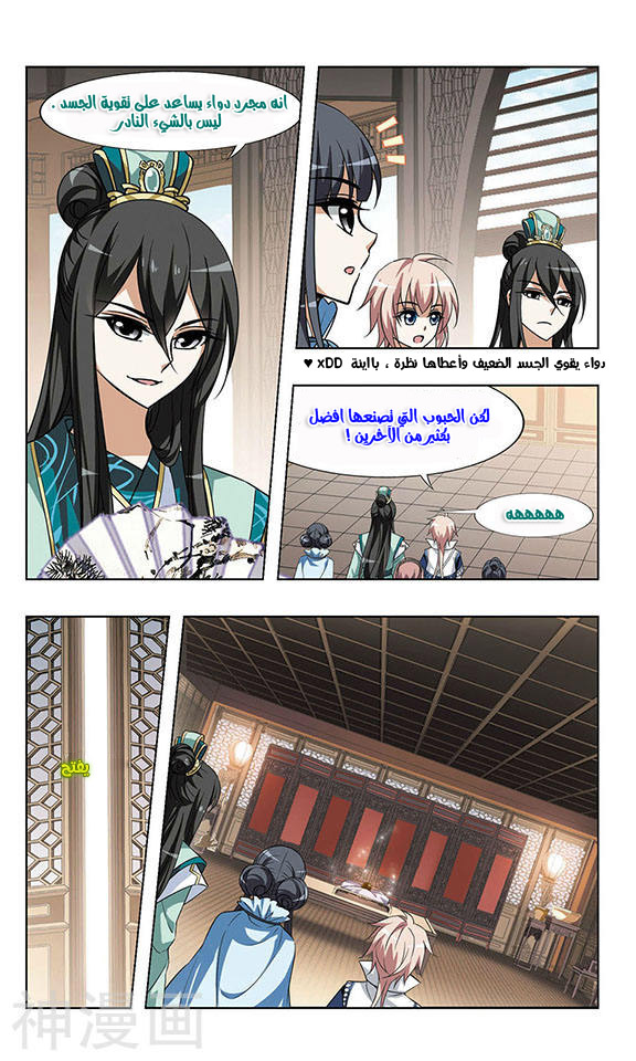 Read Feng Ni Tian Xia AR Manga Online