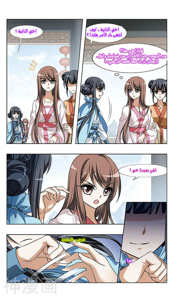 Read Feng Ni Tian Xia AR Manga Online