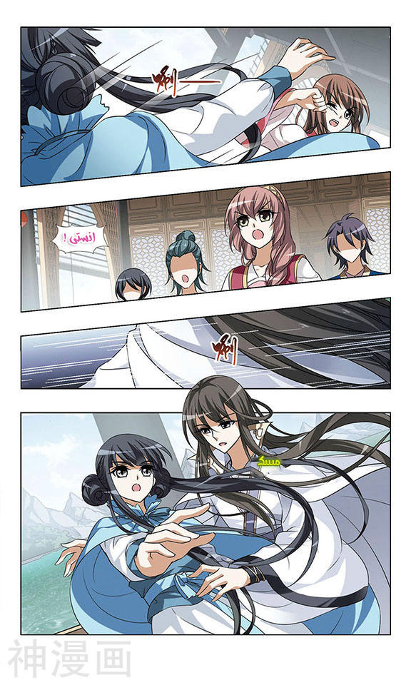 Read Feng Ni Tian Xia AR Manga Online