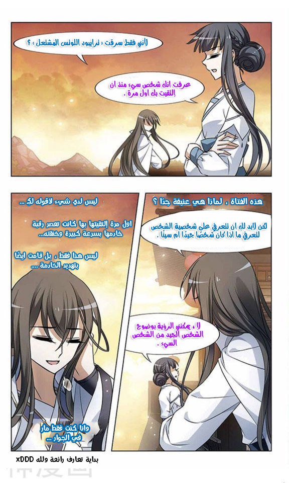 Read Feng Ni Tian Xia AR Manga Online