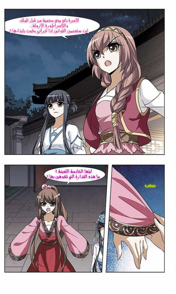 Read Feng Ni Tian Xia AR Manga Online