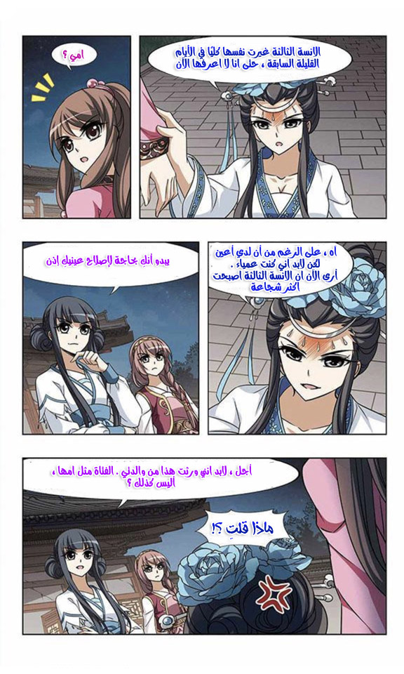 Read Feng Ni Tian Xia AR Manga Online