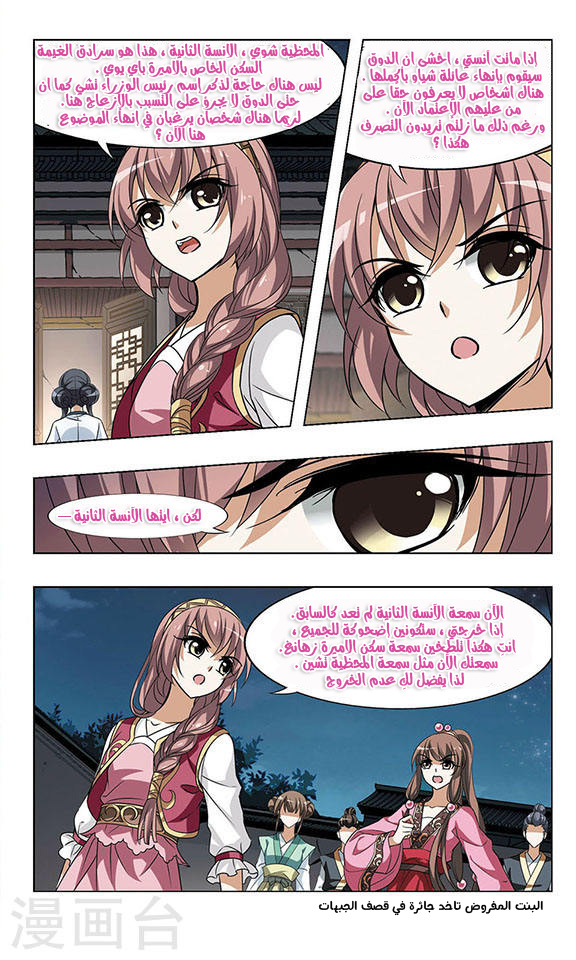 Read Feng Ni Tian Xia AR Manga Online