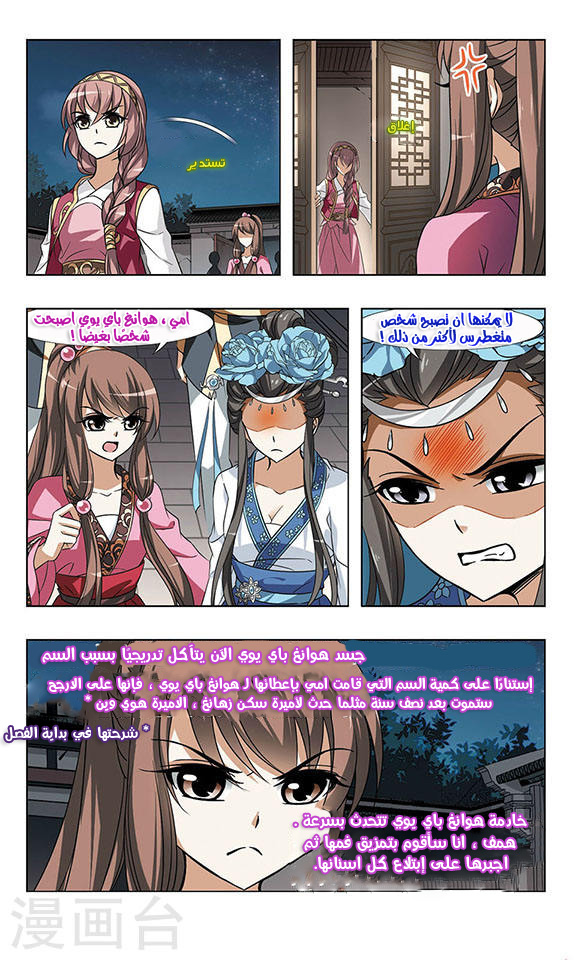 Read Feng Ni Tian Xia AR Manga Online