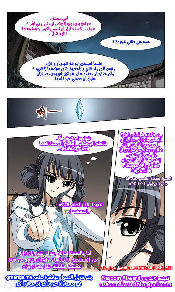 Read Feng Ni Tian Xia AR Manga Online