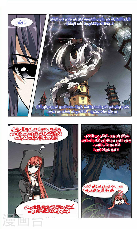 Read Feng Ni Tian Xia AR Manga Online
