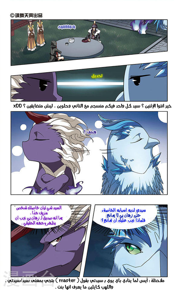 Read Feng Ni Tian Xia AR Manga Online