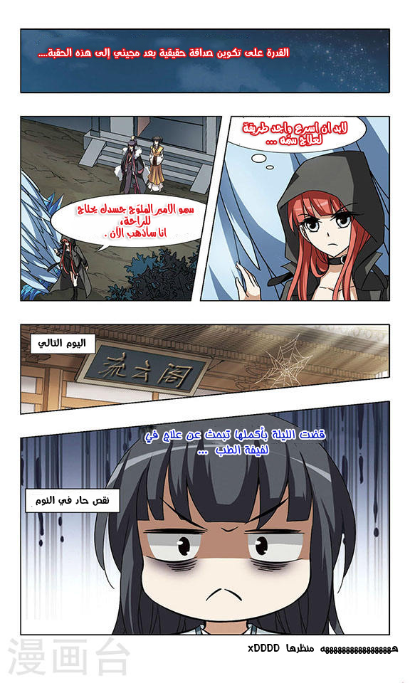 Read Feng Ni Tian Xia AR Manga Online