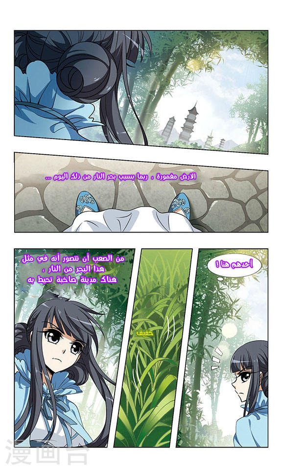 Read Feng Ni Tian Xia AR Manga Online