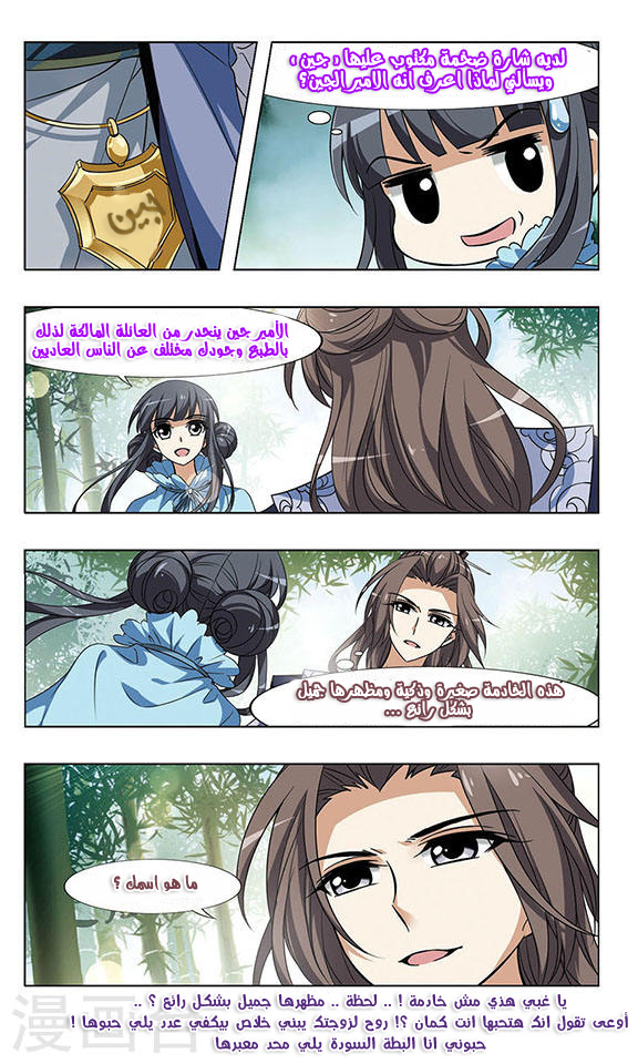 Read Feng Ni Tian Xia AR Manga Online