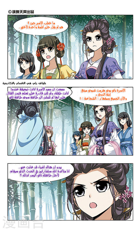 Read Feng Ni Tian Xia AR Manga Online