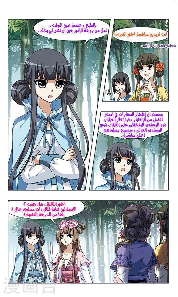 Read Feng Ni Tian Xia AR Manga Online