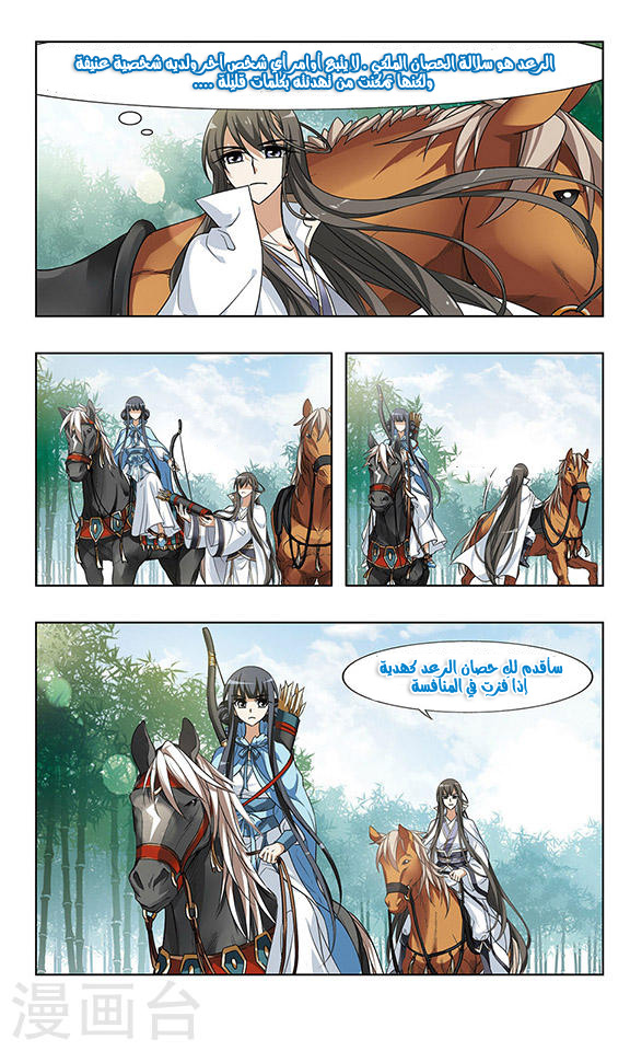 Read Feng Ni Tian Xia AR Manga Online