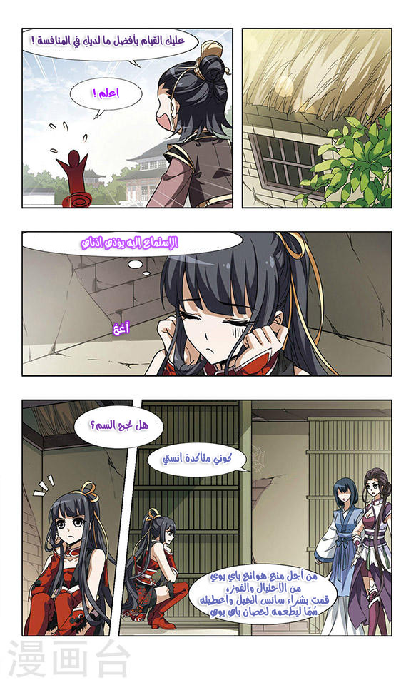 Read Feng Ni Tian Xia AR Manga Online