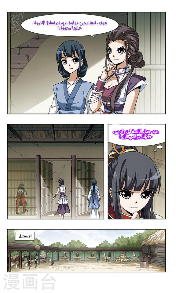 Read Feng Ni Tian Xia AR Manga Online