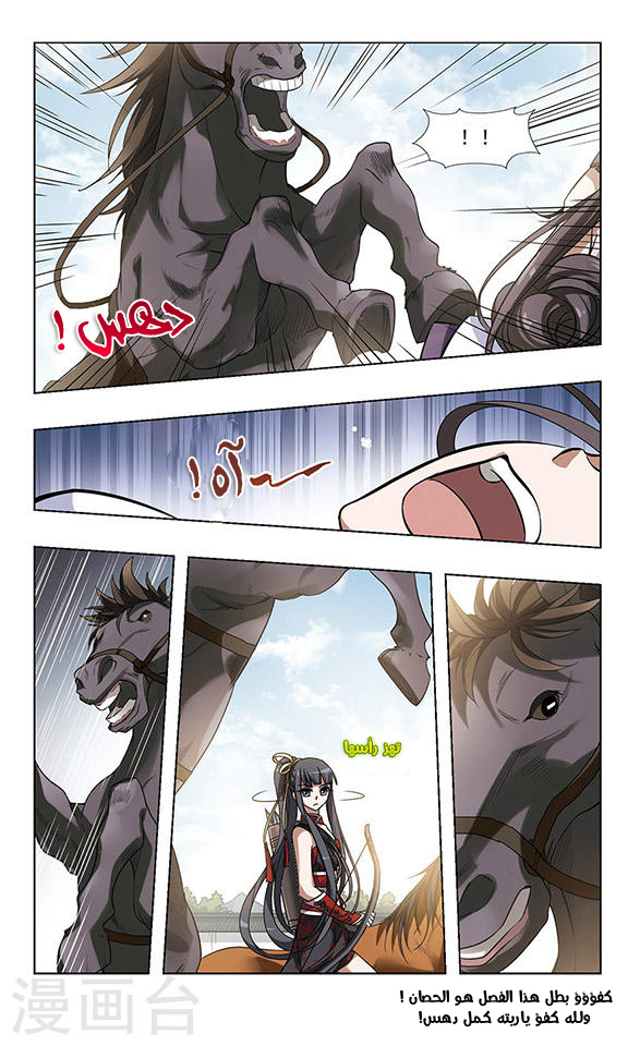 Read Feng Ni Tian Xia AR Manga Online