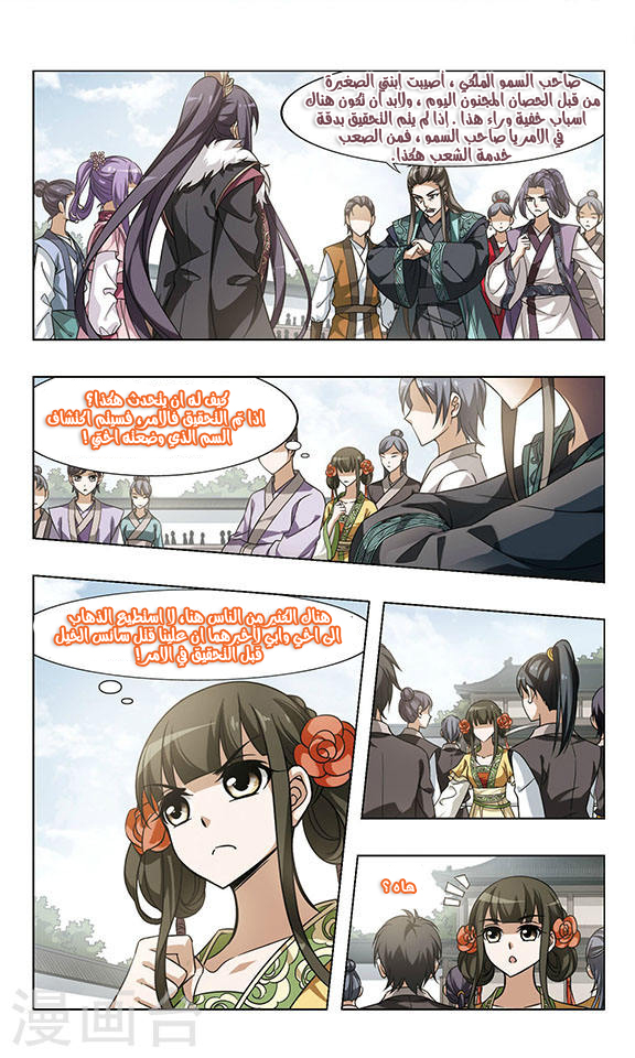 Read Feng Ni Tian Xia AR Manga Online