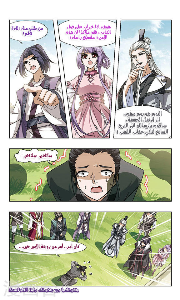 Read Feng Ni Tian Xia AR Manga Online