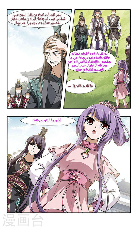 Read Feng Ni Tian Xia AR Manga Online