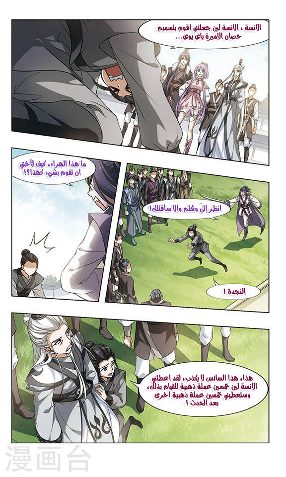 Read Feng Ni Tian Xia AR Manga Online