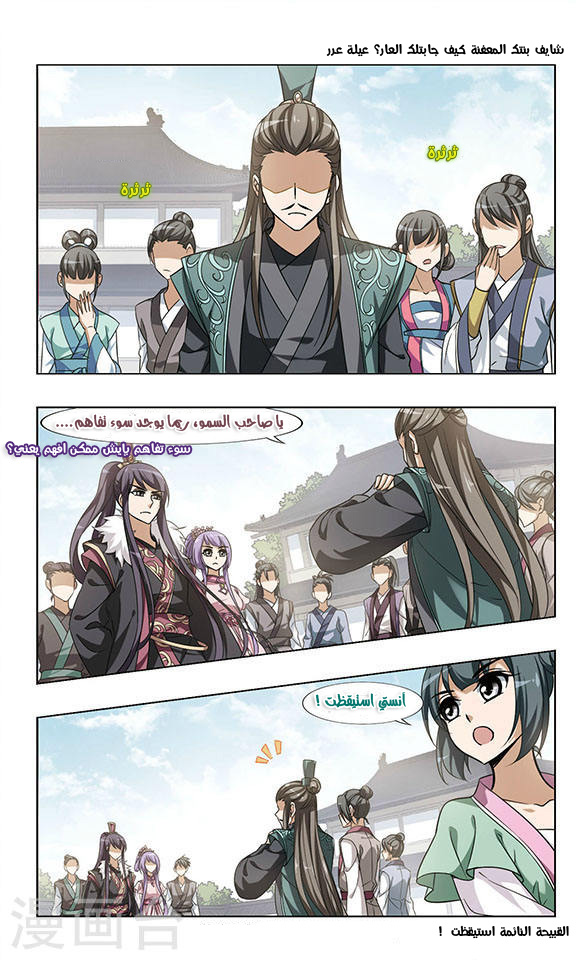 Read Feng Ni Tian Xia AR Manga Online