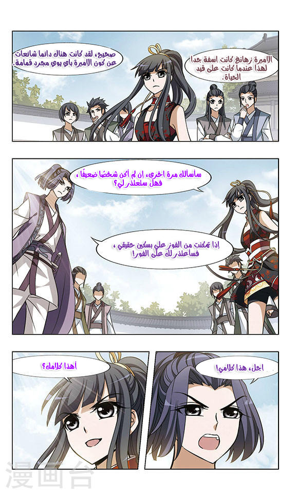 Read Feng Ni Tian Xia AR Manga Online