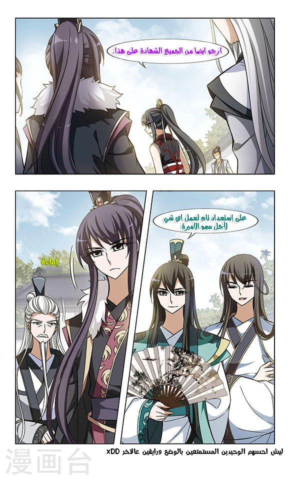 Read Feng Ni Tian Xia AR Manga Online