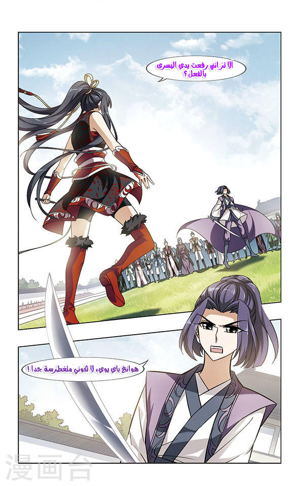 Read Feng Ni Tian Xia AR Manga Online