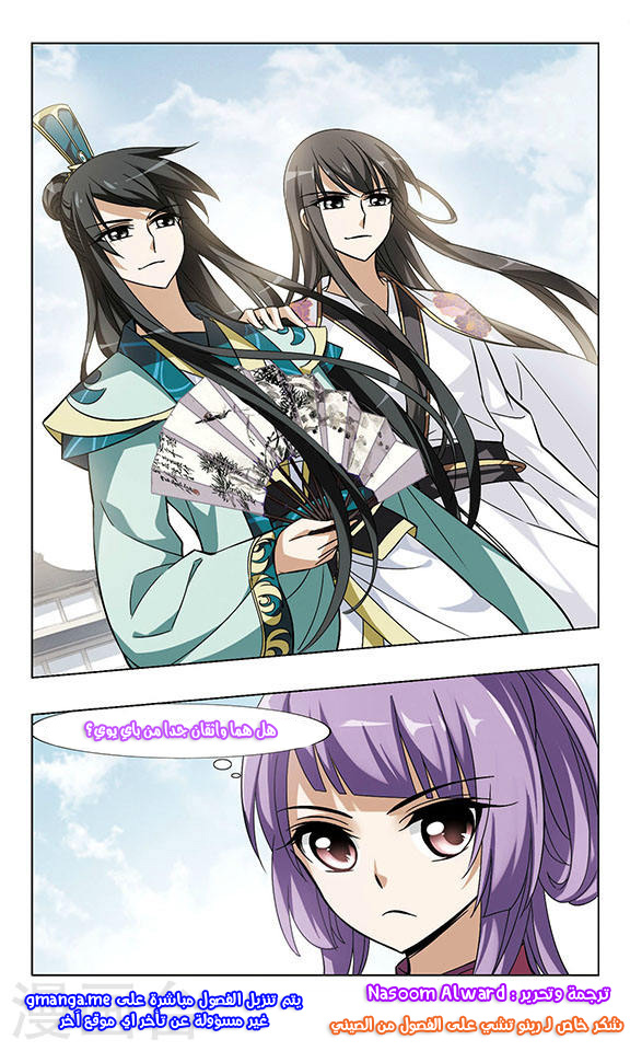 Read Feng Ni Tian Xia AR Manga Online