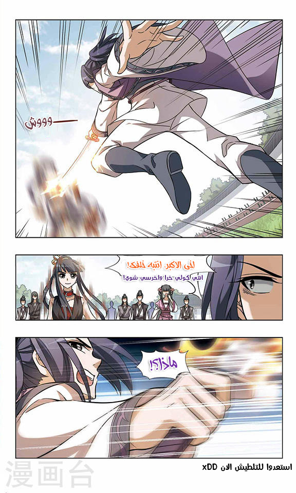 Read Feng Ni Tian Xia AR Manga Online