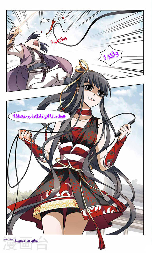 Read Feng Ni Tian Xia AR Manga Online