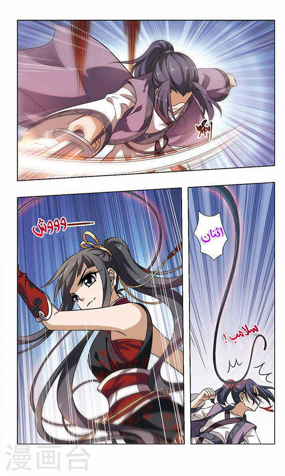 Read Feng Ni Tian Xia AR Manga Online