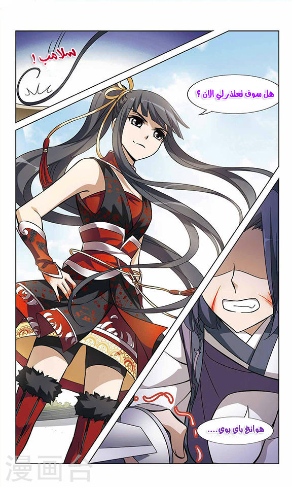 Read Feng Ni Tian Xia AR Manga Online