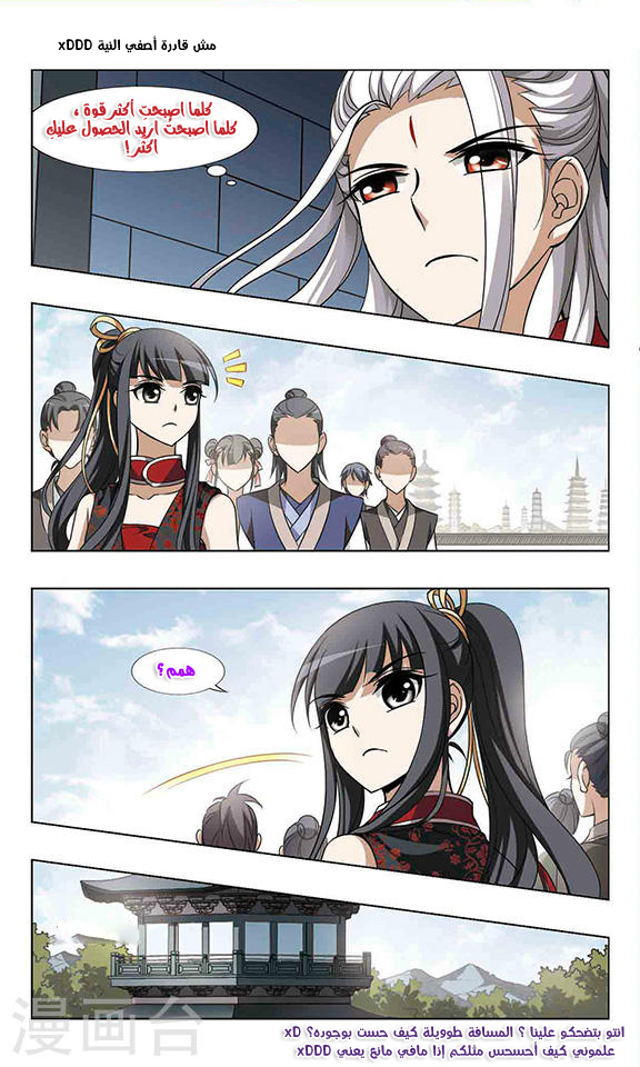 Read Feng Ni Tian Xia AR Manga Online