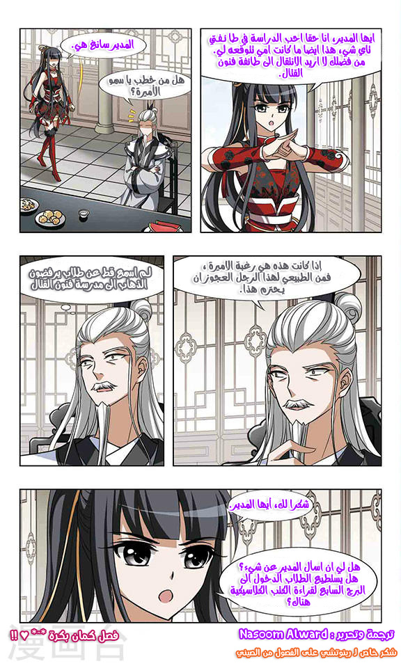 Read Feng Ni Tian Xia AR Manga Online