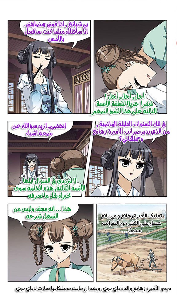 Read Feng Ni Tian Xia AR Manga Online