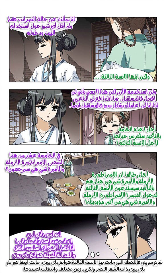 Read Feng Ni Tian Xia AR Manga Online