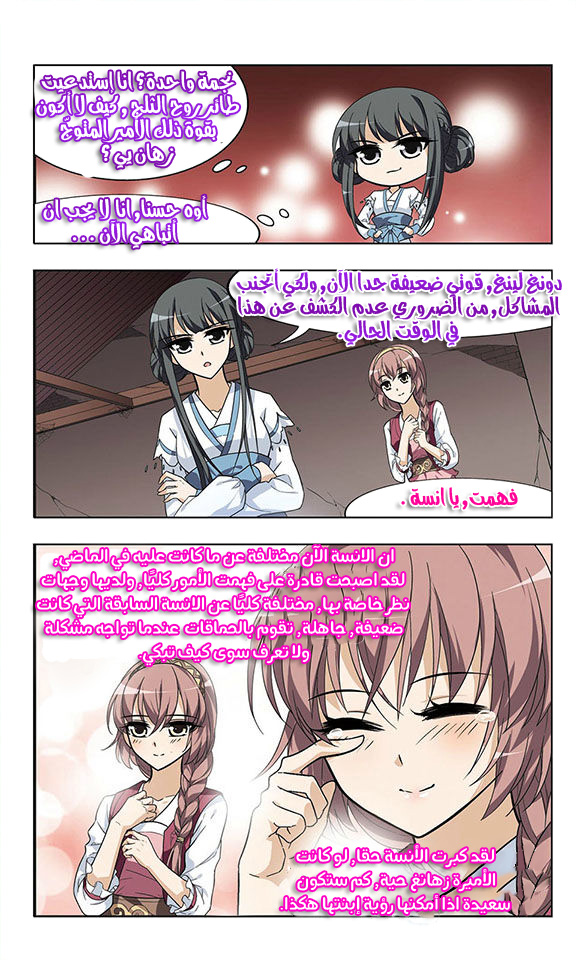 Read Feng Ni Tian Xia AR Manga Online