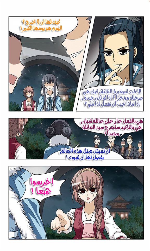 Read Feng Ni Tian Xia AR Manga Online