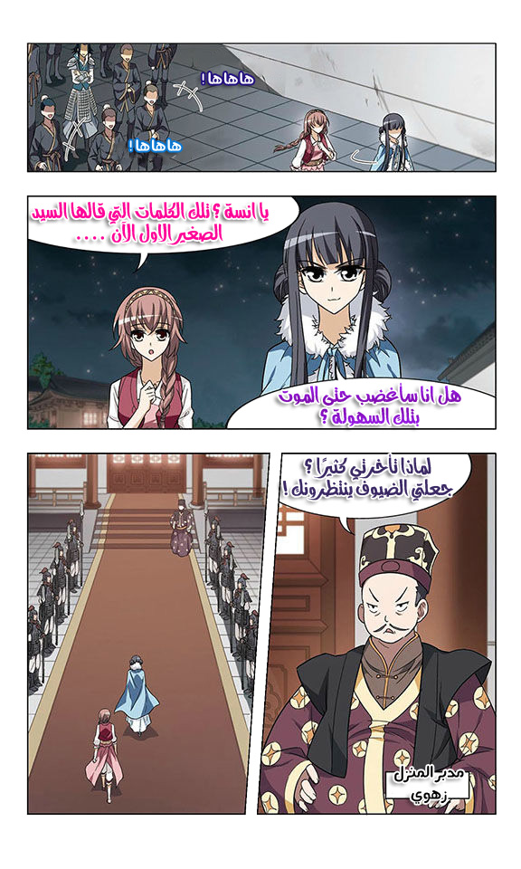 Read Feng Ni Tian Xia AR Manga Online