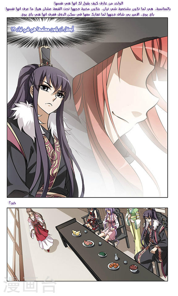 Read Feng Ni Tian Xia AR Manga Online