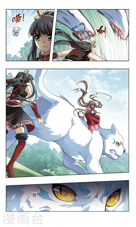 Read Feng Ni Tian Xia AR Manga Online