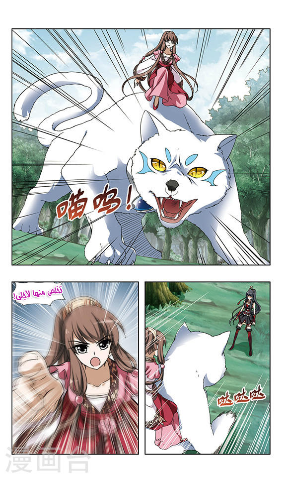 Read Feng Ni Tian Xia AR Manga Online