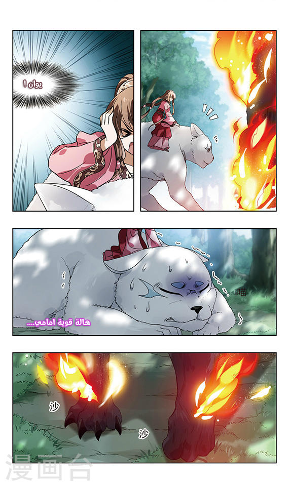 Read Feng Ni Tian Xia AR Manga Online