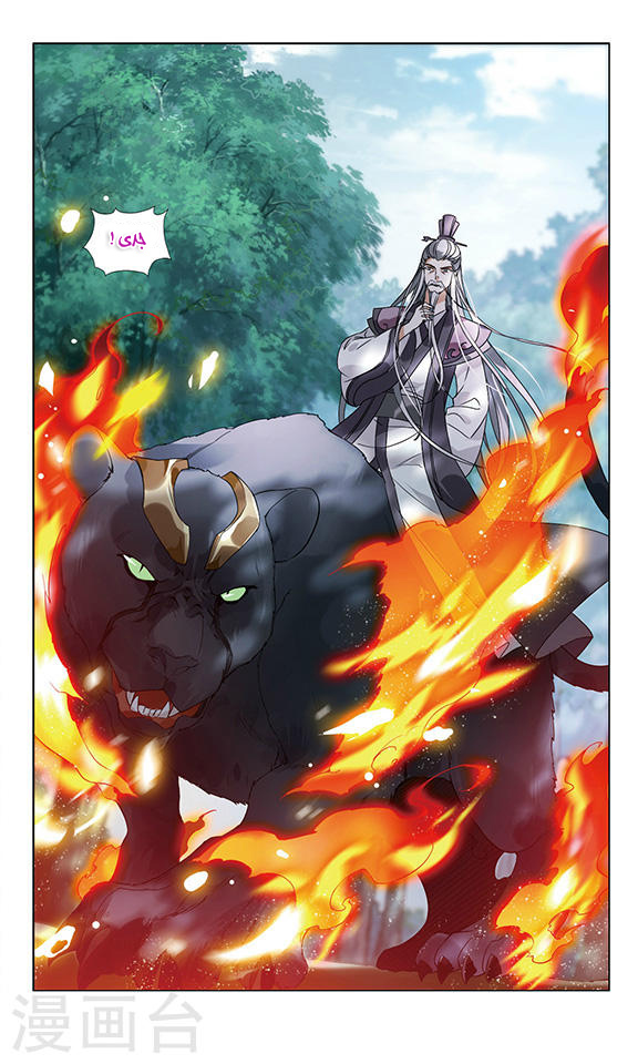 Read Feng Ni Tian Xia AR Manga Online