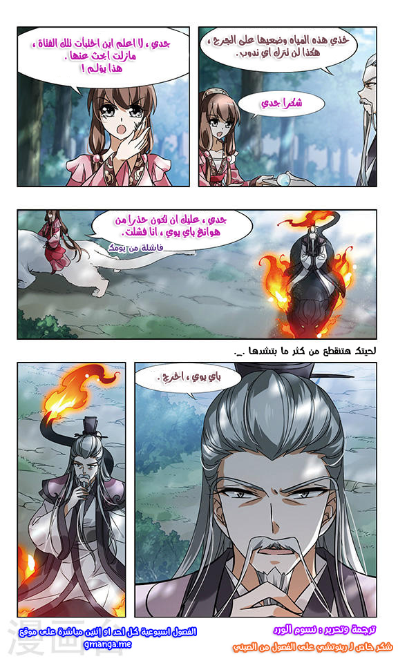 Read Feng Ni Tian Xia AR Manga Online